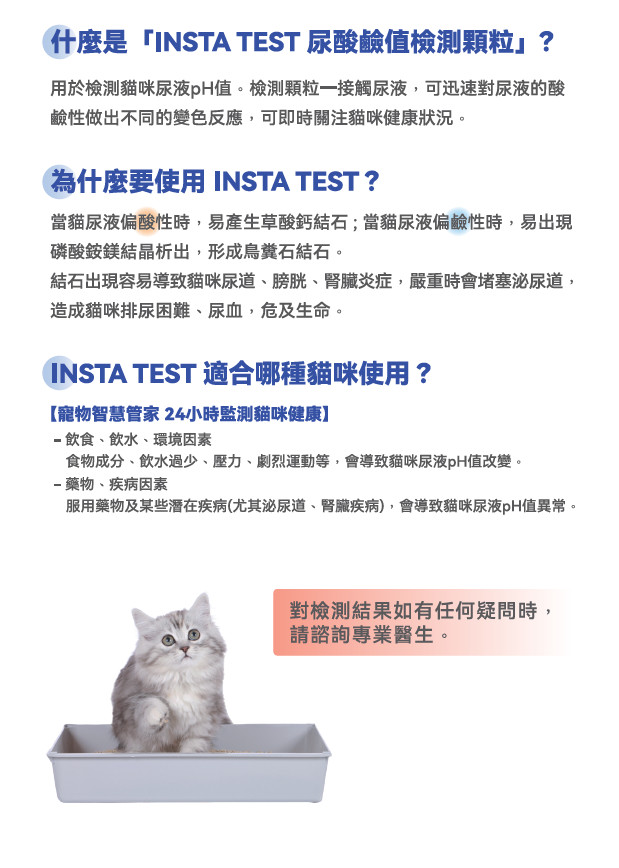 智慧貓砂