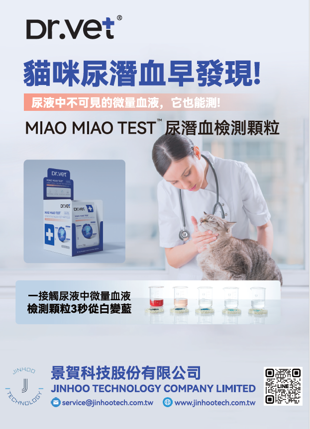 尿潛血檢測