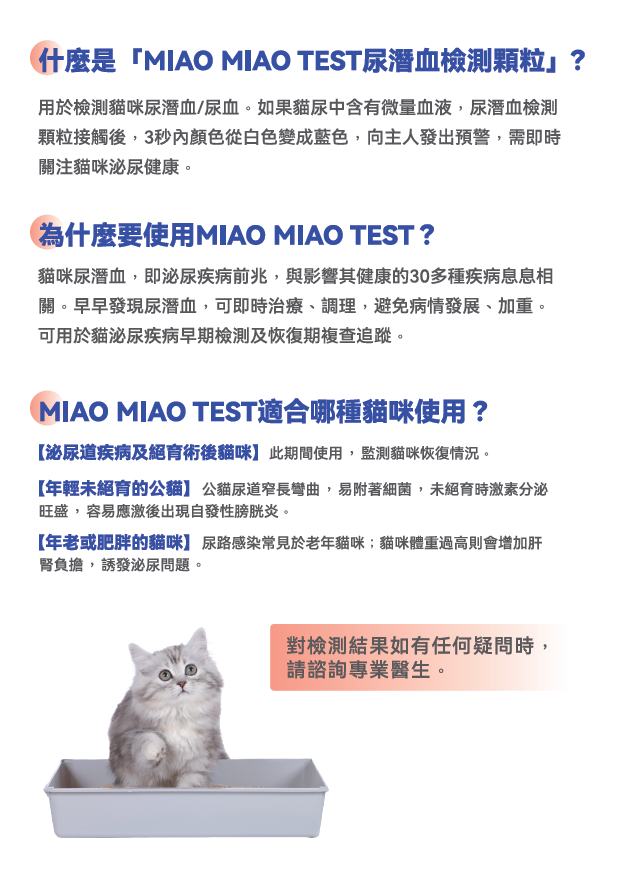 尿潛血檢測